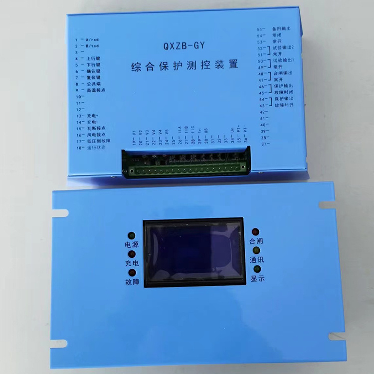 QXZB-GY綜合保護(hù)測(cè)控裝置QXZB-DY礦用保護(hù)器