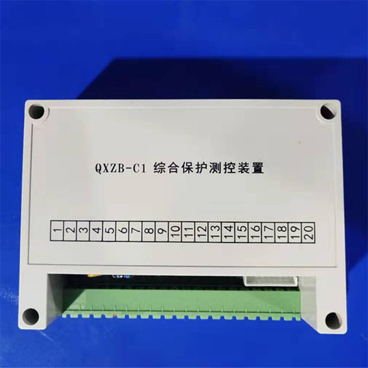 QXZB-C1綜合保護(hù)測(cè)控裝置QXZB-C4/QXZB-C8廠家