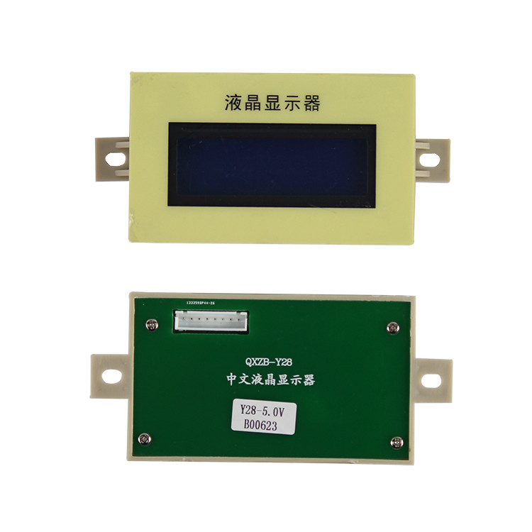 QXZB-YGII液晶顯示器 礦用防爆開關保護器顯示屏