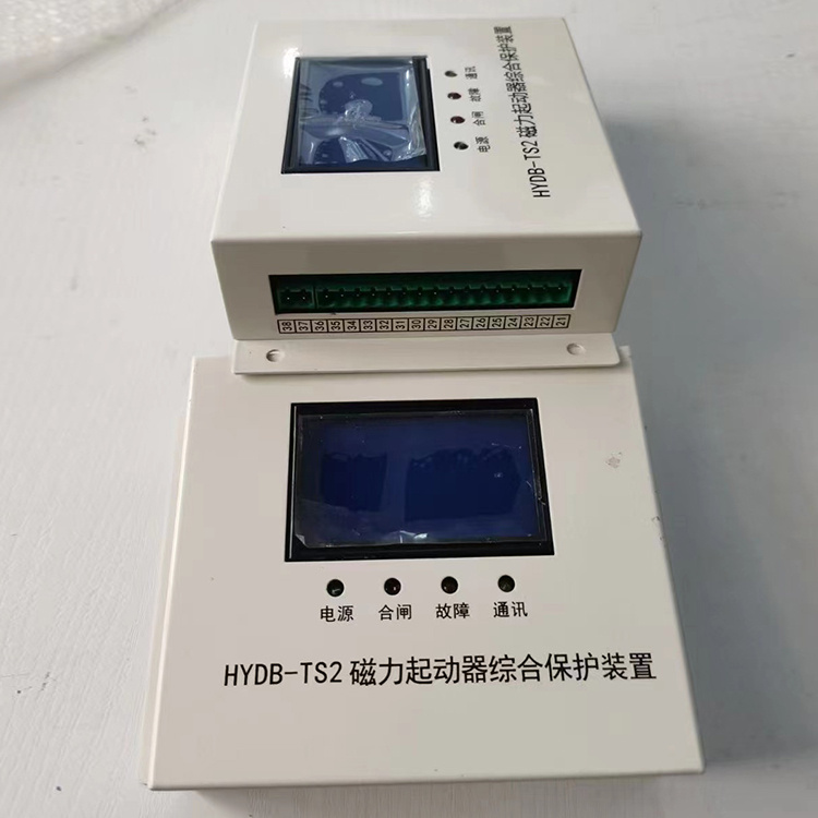 HYDB-TS2磁力起動器綜合保護(hù)裝置 礦用啟動器保護(hù)器