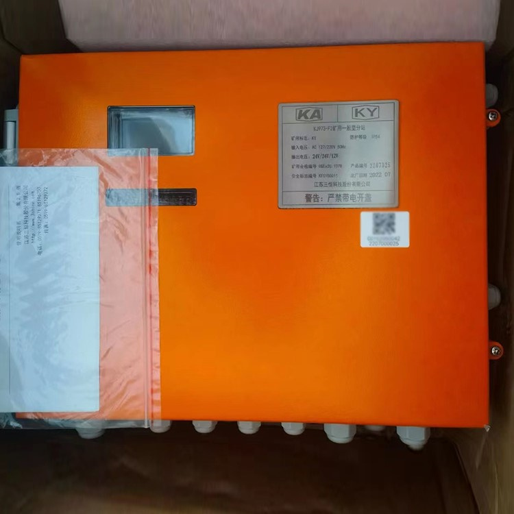 KJ973-F2礦用一般型分站-江蘇三恒科技股份有限公司