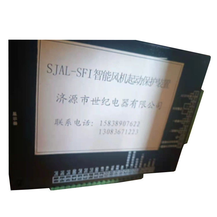 SJAL-SFI智能風(fēng)機(jī)起動(dòng)保護(hù)裝置-濟(jì)源市世紀(jì)電器有限公司