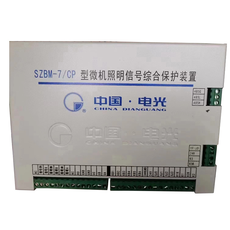 SZBM-7／CP型微機(jī)照明信號(hào)綜合保護(hù)裝置-電光防爆科技股份有限公司