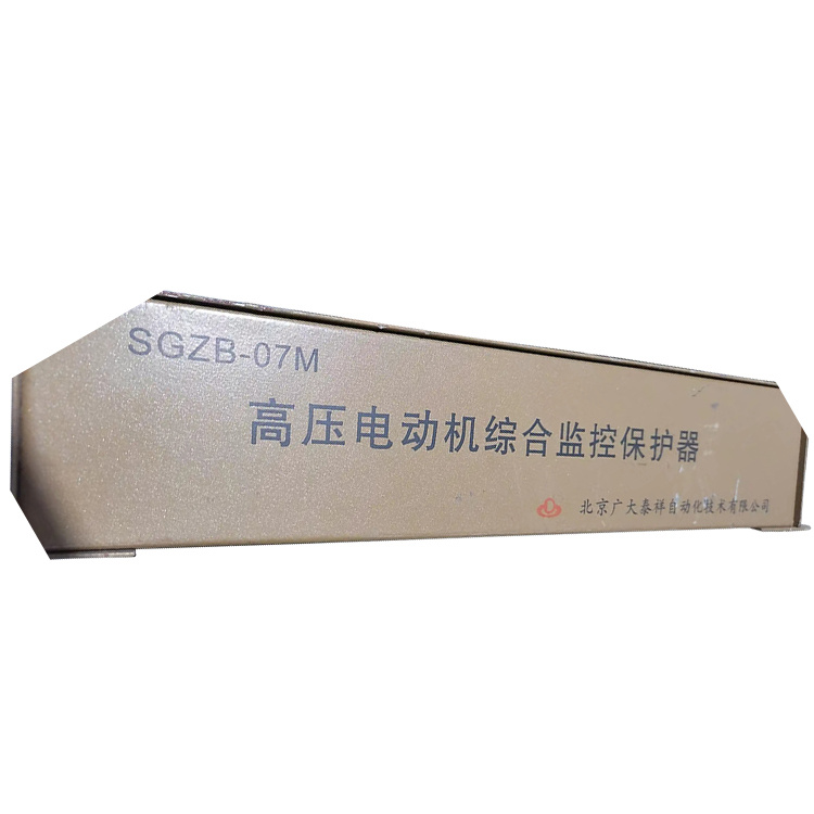 SGZB-07M高壓電動(dòng)機(jī)綜合監(jiān)控保護(hù)器-北京廣大泰祥自動(dòng)化技術(shù)有限公司