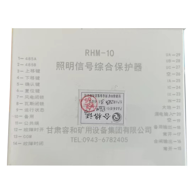 RHM-10照明信號綜合保護(hù)器-甘肅容和