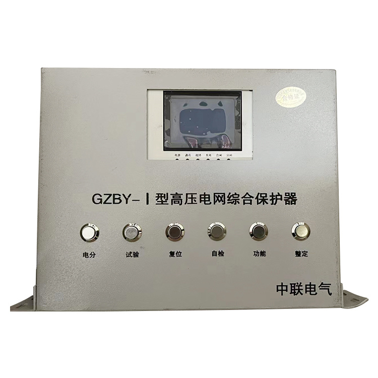 GZBY-I型高壓電網(wǎng)綜合保護(hù)器-北京朗威達(dá)科技發(fā)展有限公司