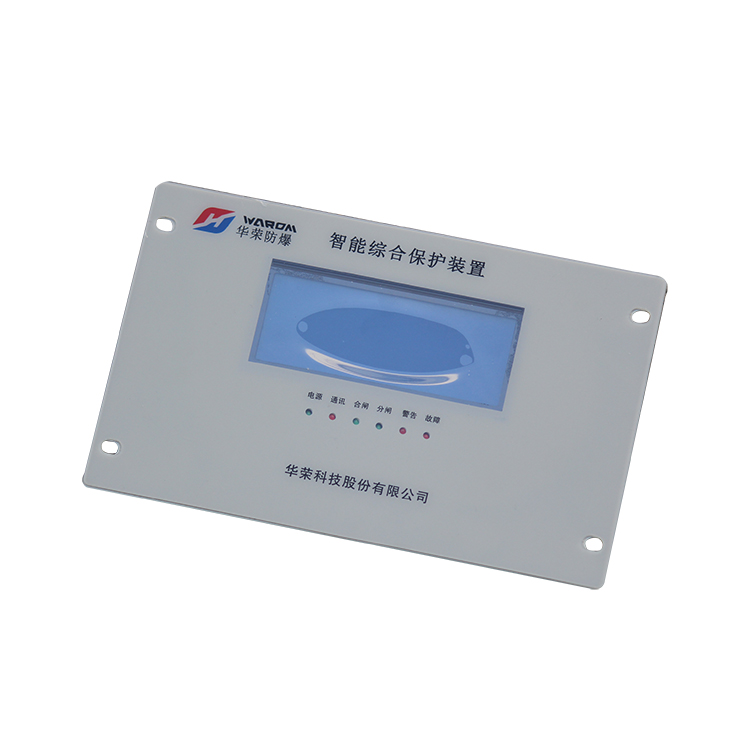 HR-3166G高壓智能綜合保護(hù)裝置(LM3166-B02)-上海華榮科技股份有限公司