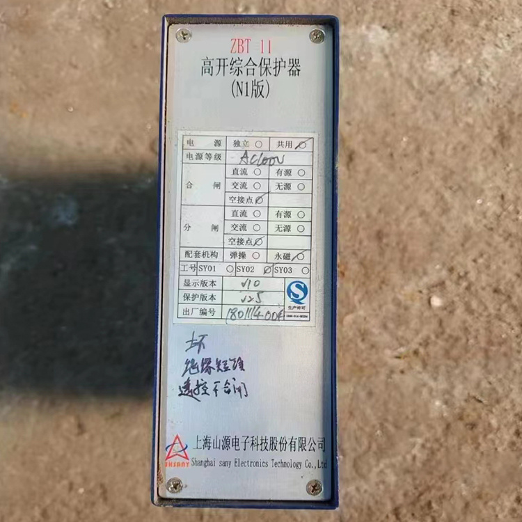 ZBT-11高開綜合保護器-上海山源電子科技股份有限公司