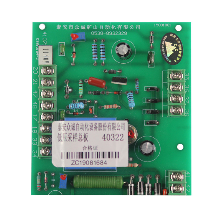 41072／1140(660)低壓采樣總板 KBSG-315低壓采樣板-泰安眾誠自動化設(shè)備股份有限公司