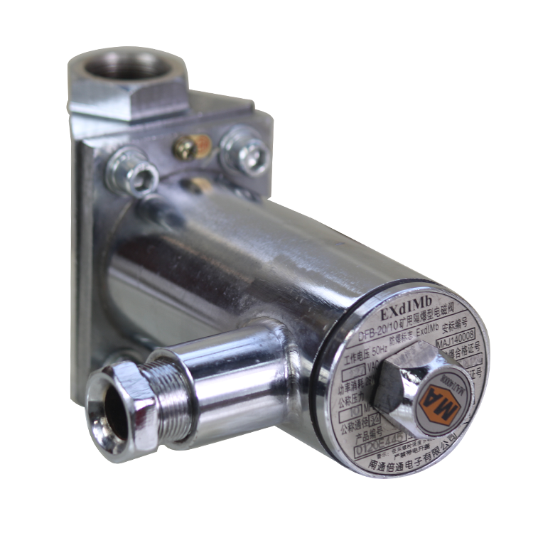 DFB-20／10礦用隔爆型電磁閥-安徽寶龍電器有限公司