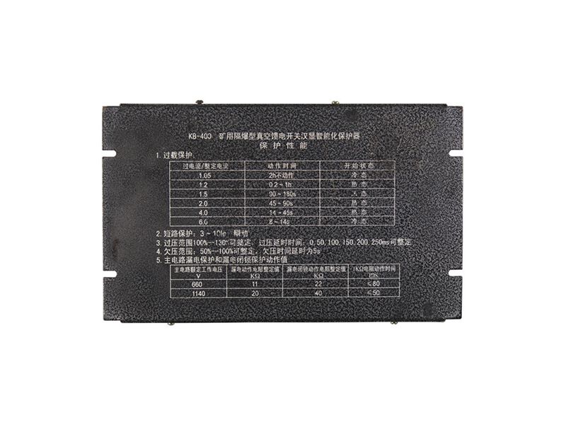 浙江恒泰KB-400礦用隔爆型真空饋電開關漢顯智能化保護器-2