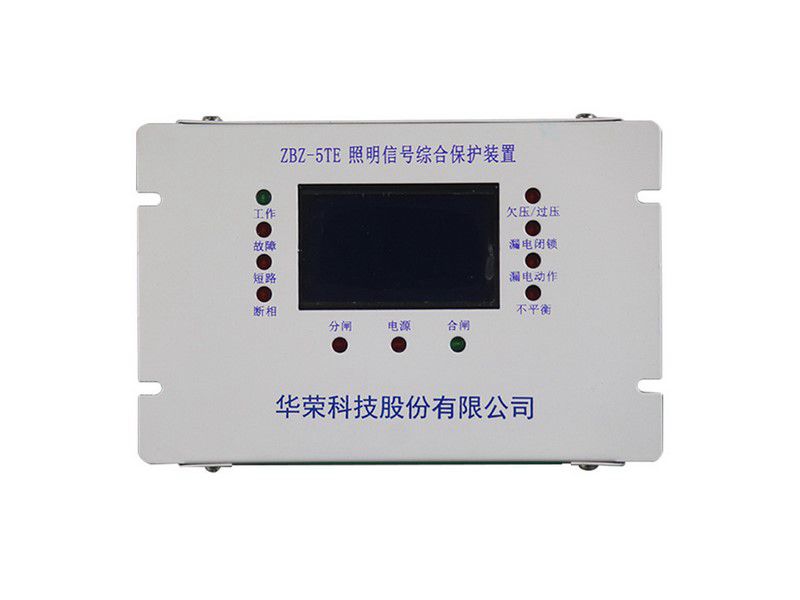 上海華榮ZBZ-5TE照明開關(guān)智能綜合保護(hù)裝置(長(zhǎng)方形)礦用保護(hù)器