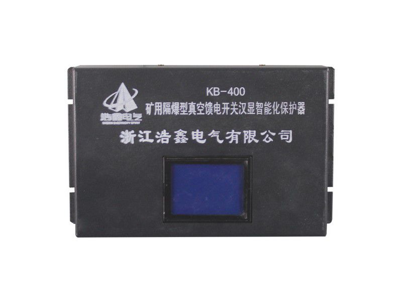 浙江浩鑫KB-400礦用隔爆型真空饋電開關漢顯智能化保護器礦用保護裝置