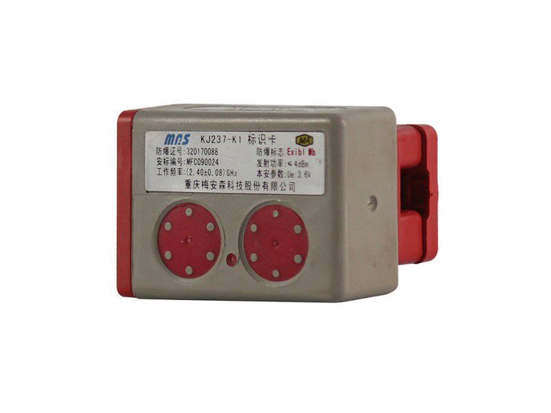 重慶梅安森KJ237-K1識(shí)別卡煤礦井下科技人員定位卡燈繩腰帶卡廠家