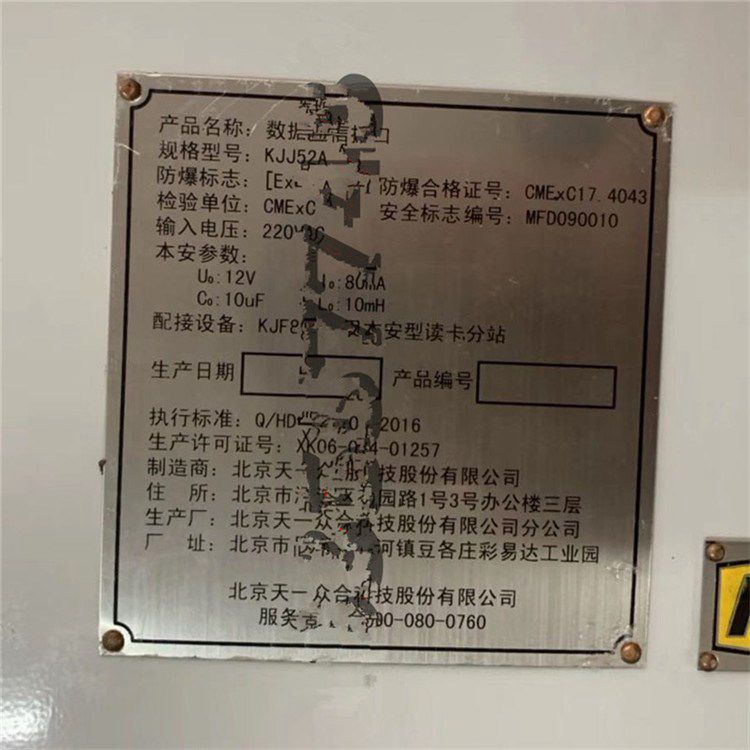 天一眾合KJJ52A數(shù)據(jù)通信接口