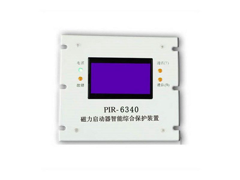PIR-6340煤礦鉆機用隔爆兼本質(zhì)安全型真空電磁起動器綜合保護裝置_上海頤坤自動化控制設(shè)備有限公司