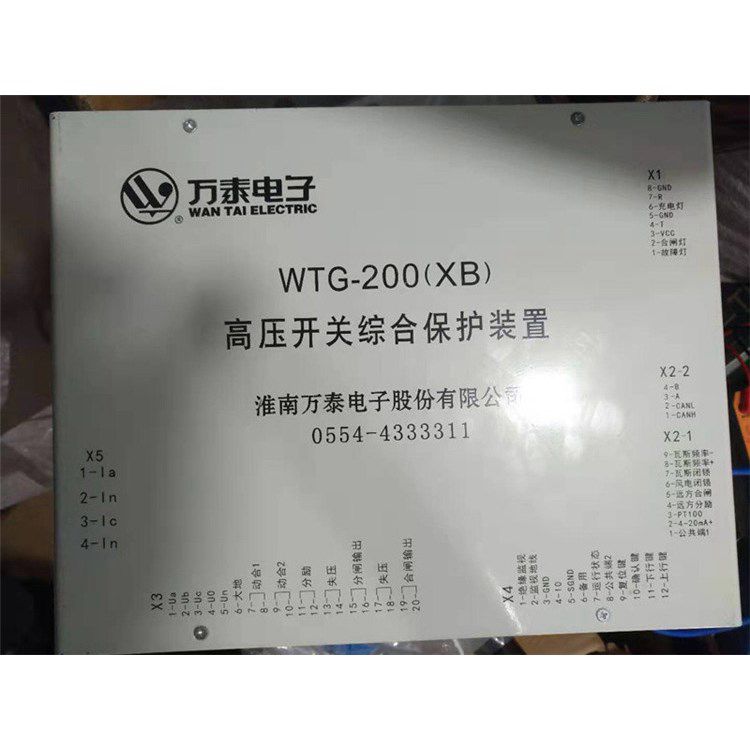 淮南萬泰WTJ2-120電磁起動(dòng)器微機(jī)保護(hù)測(cè)控器_淮南萬泰電子股份有限公司