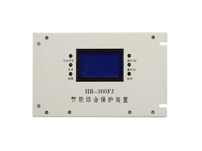 上海華榮科技HR-300FJ風機智能綜合保護裝置相關