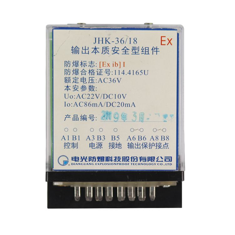 中國電光JHK-36-18輸出本質安全型組件_電光防爆科技股份有限公司