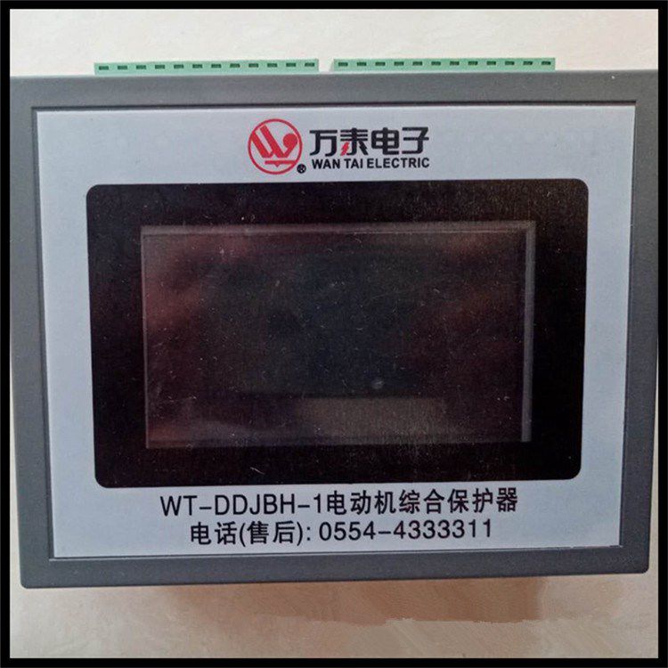淮南萬泰WT-DDJBH-1電動(dòng)機(jī)綜合保護(hù)器-淮南萬泰電子股份有限公司