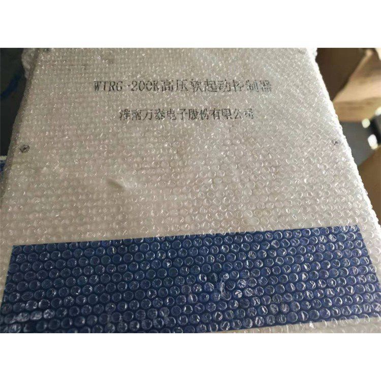 淮南萬泰WTRG-200K高壓軟起動(dòng)控制器_淮南萬泰電子股份有限公司