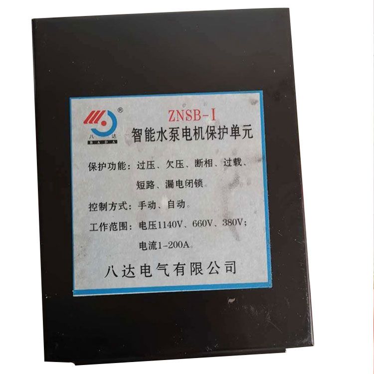 八達(dá)電氣ZNSB-I智能水泵電機(jī)保護(hù)單元_八達(dá)電氣有限公司