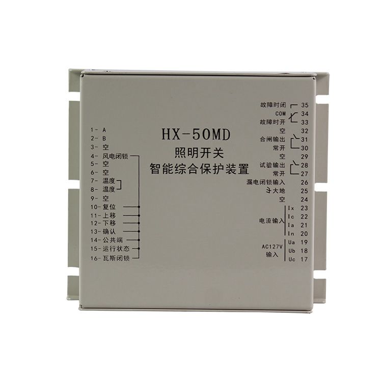 浙江合信HX-50MD照明信號(hào)綜合保護(hù)裝置_浙江合信防爆電氣有限公司
