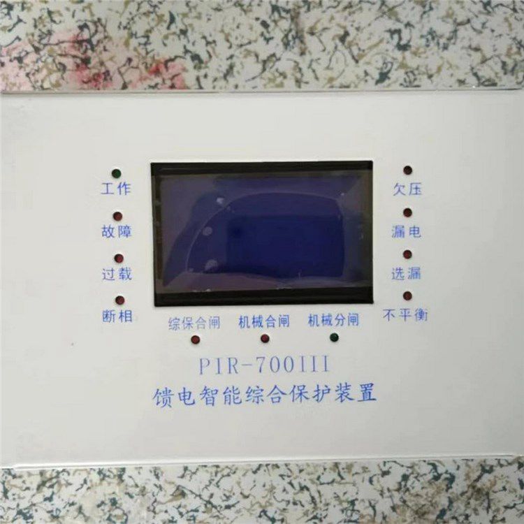 上海頤坤自動(dòng)化_PIR-700III饋電智能綜合保護(hù)裝置