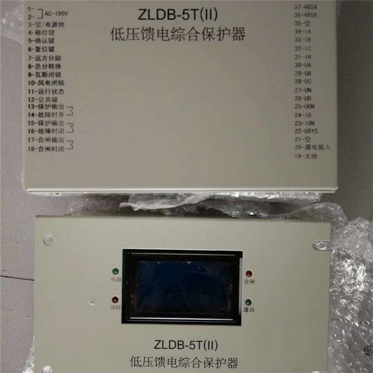 濟(jì)源華宇電子科技有限公司_ZLDB-5T(II)低壓饋電綜合保護(hù)器