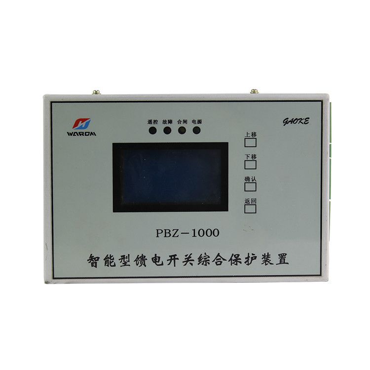 上海華榮科技_PBZ-1000智能型饋電開(kāi)關(guān)綜合保護(hù)裝置
