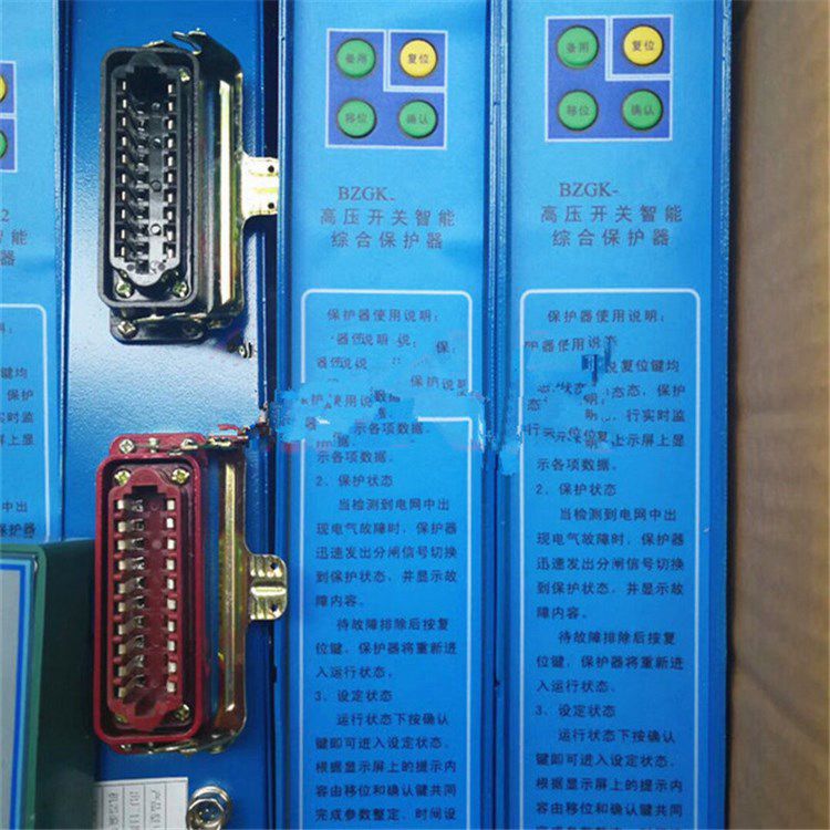 濟(jì)源煤炭高壓_BZGK2H-L高壓開關(guān)智能綜合保護(hù)器