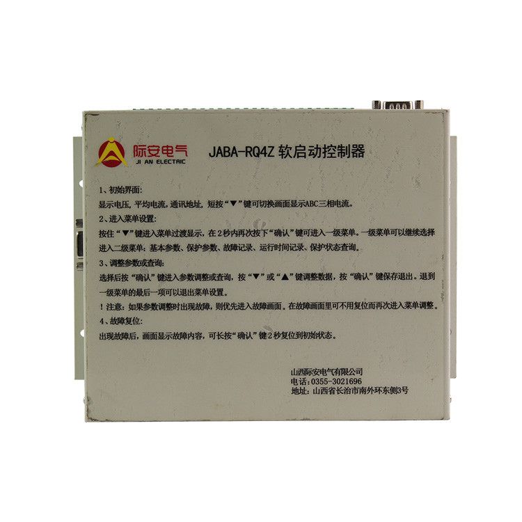 山西際安電氣JABA-RQ4Z軟啟動控制器礦用軟起動控制裝置