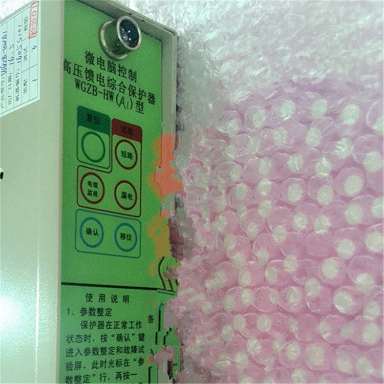 濟(jì)源平光電器_WGZB-HWA2型微電腦控制高壓饋電綜合保護(hù)器