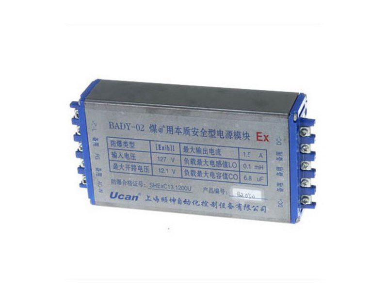 上海頤坤BADY-02煤礦用電源模塊輸出本安型電源模塊