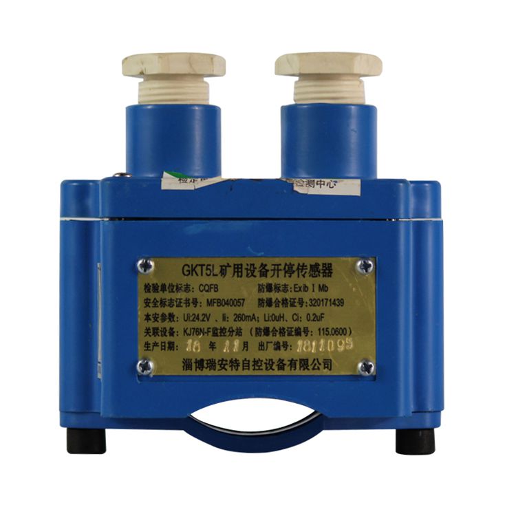 淄博瑞安特GKT5L礦用設(shè)備開停傳感器
