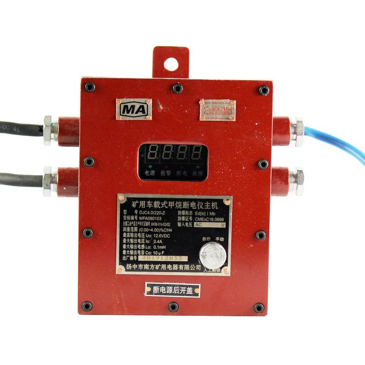 揚中南方DJC4.0-220-Z礦用車載式甲烷斷電儀主機