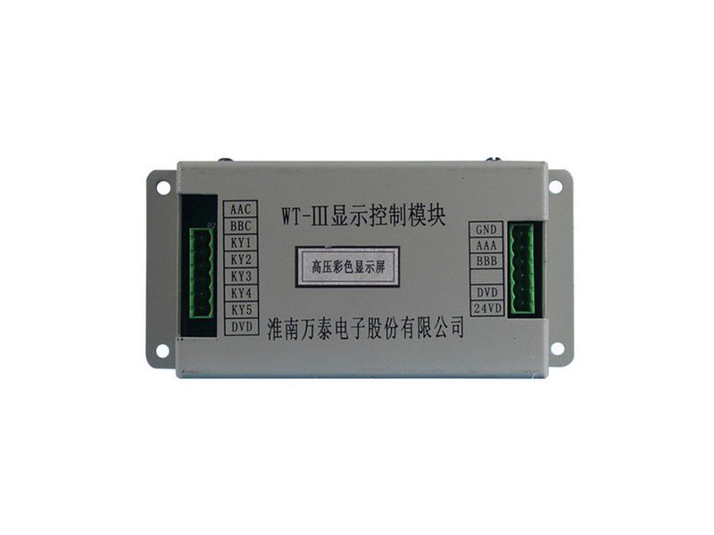 WT-III顯示控制模塊_淮南萬泰電子礦用保護(hù)裝置