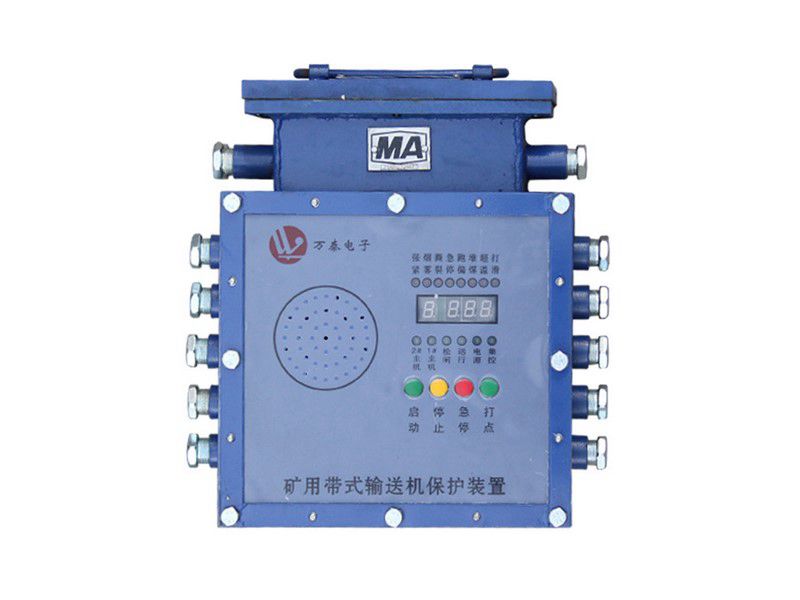 ZJZ-S1-Z礦用帶式輸送機(jī)綜合保護(hù)裝置_淮南萬泰礦用保護(hù)器