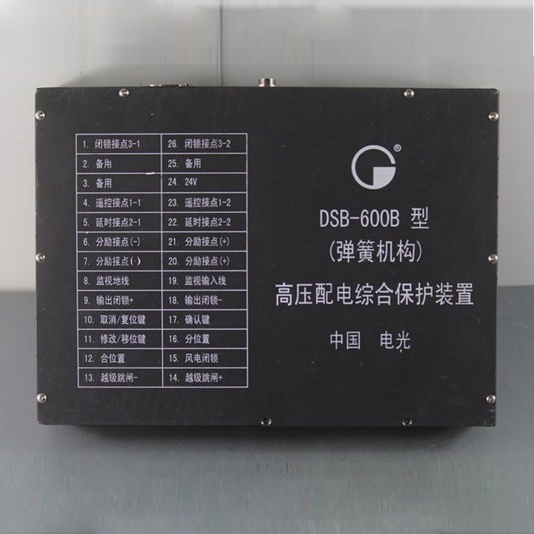 中國電光防爆DSB-600B礦用保護器 高壓配電綜合保護裝置(彈簧機構)