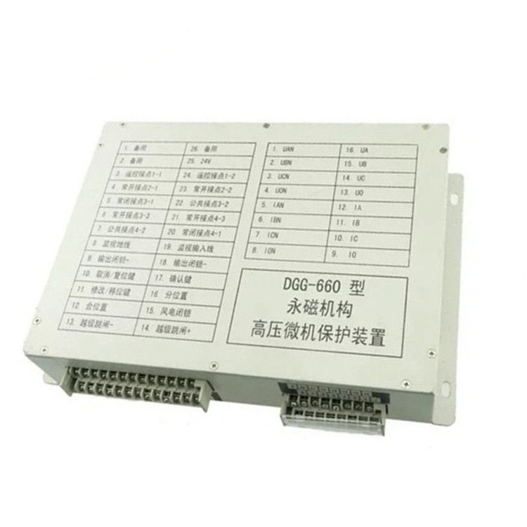 中國電光防爆DGG-660礦用保護器 (永磁機構)高壓微機保護裝置