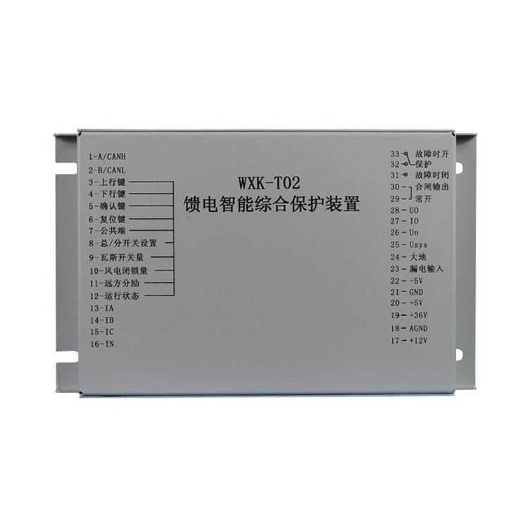 上海華榮科技WXK-T02保護(hù)器 礦用智能型饋電開關(guān)綜合保護(hù)裝置