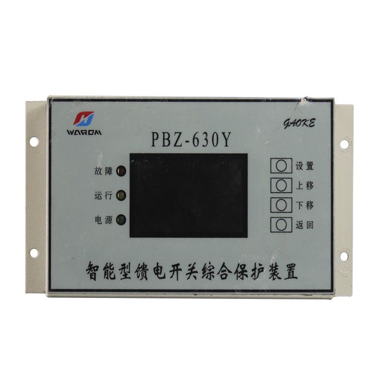 上海華榮科技PBZ-630Y保護(hù)器 礦用智能型饋電開關(guān)綜合保護(hù)裝置