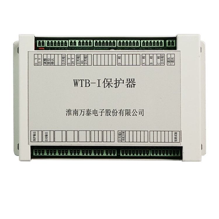 淮南萬泰電子WTB-I保護(hù)器 WTB-1型微機保護(hù)測控系統(tǒng)