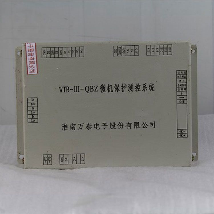 淮南萬泰電子WTB-III-QBZ保護(hù)器 礦用微機保護(hù)測控系統(tǒng)