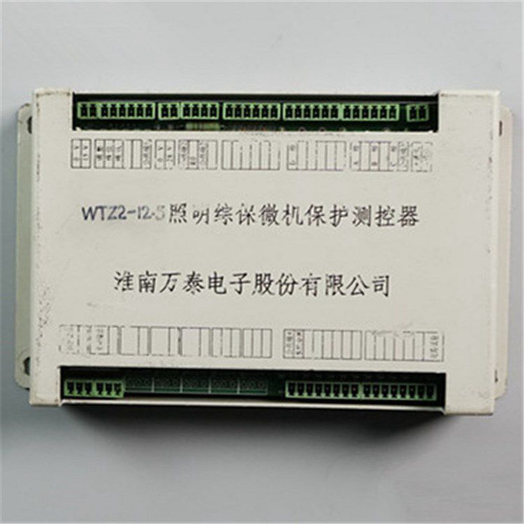 淮南萬(wàn)泰電子WTZ2-12.5保護(hù)器 礦用照明綜保微機(jī)保護(hù)測(cè)控器