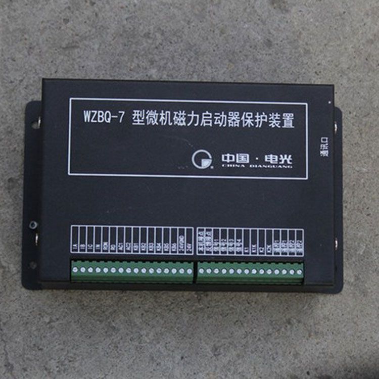 中國電光防爆WZBQ-7礦用保護(hù)器 微機(jī)磁力啟動器保護(hù)裝置