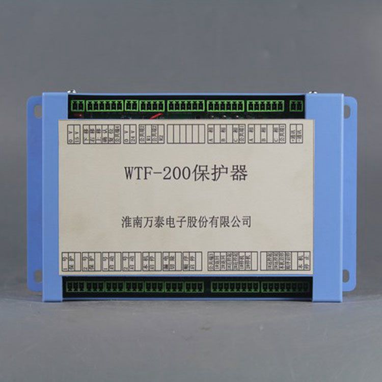 淮南萬泰電子WTF-200保護(hù)器 礦用保護(hù)裝置