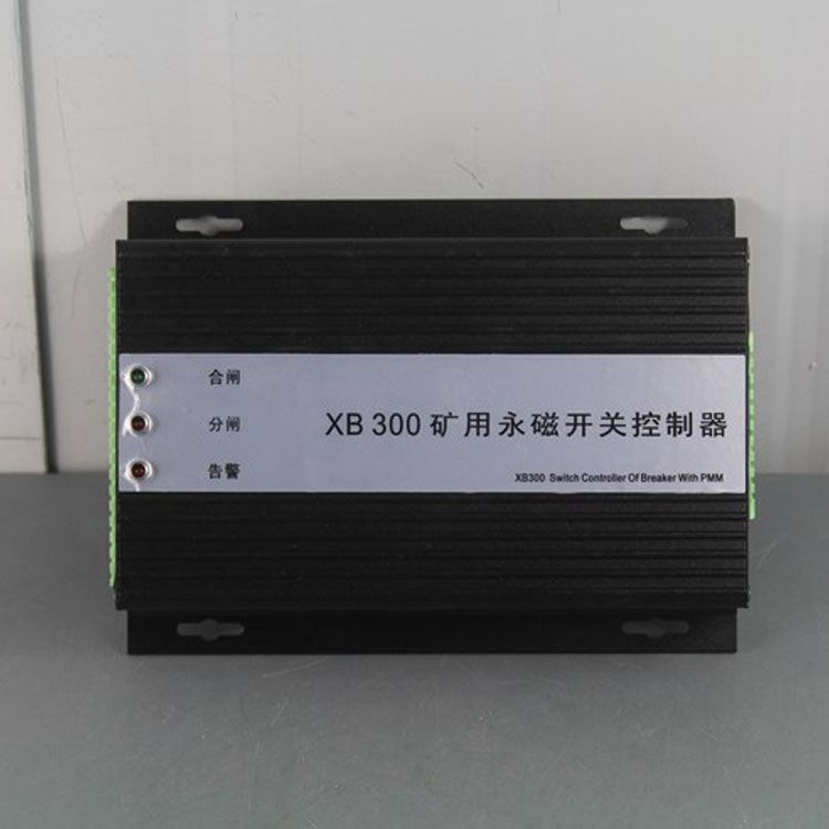 濟(jì)源華宇XB300控制器 礦用永磁開關(guān)控制裝置
