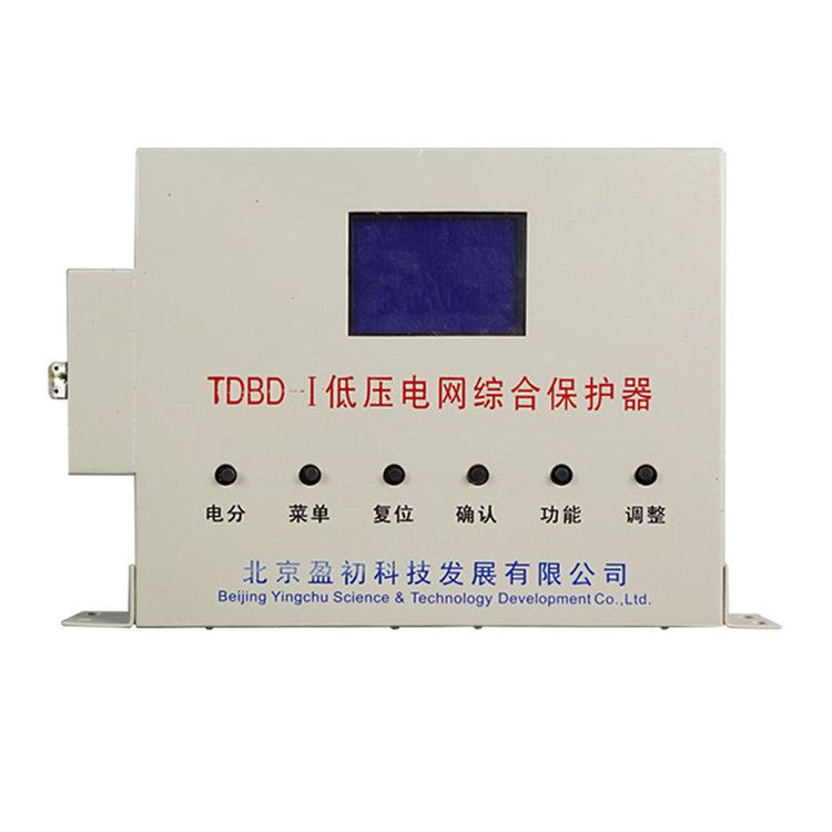 北京盈初TDBD-I保護(hù)器 礦用低壓電網(wǎng)綜合保護(hù)裝置