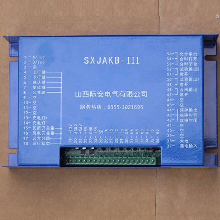 山西際安SXJAKB-III保護器 礦用饋電智能綜合保護裝置